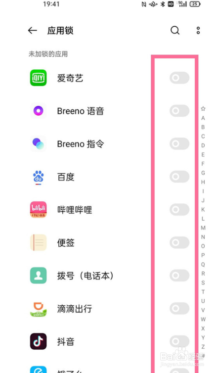 opporeno6pro如何设置应用锁