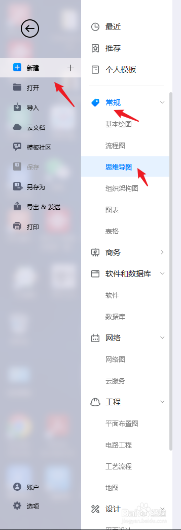 如何用亿图图示绘制“高血压概念图”