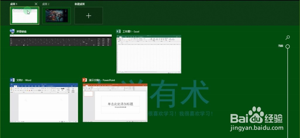 windows关于桌面的七个快捷键