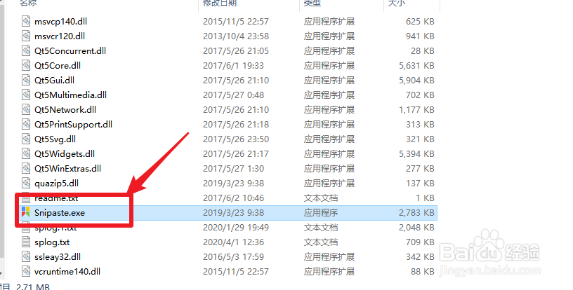 snipaste怎么设置开机启动