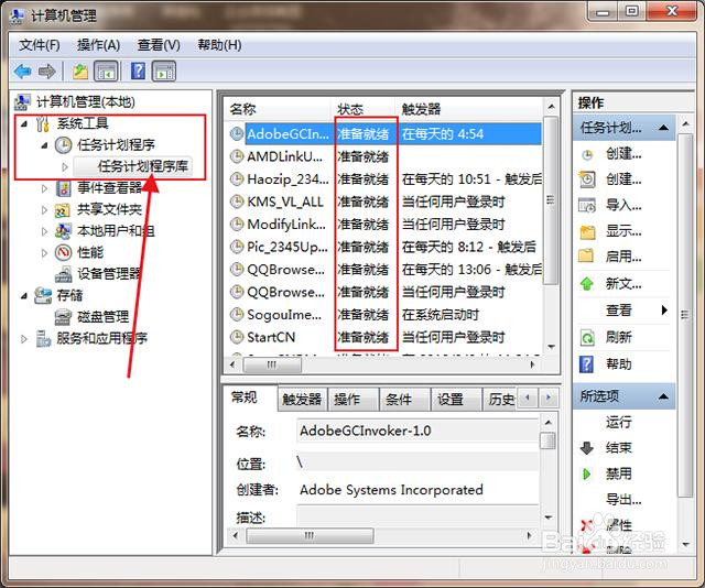 怎么永久关闭电脑弹窗广告