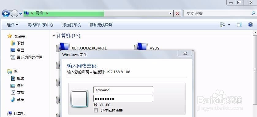 win10 下设置文件夹共享