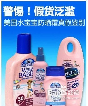 怎样辨认水宝宝真假