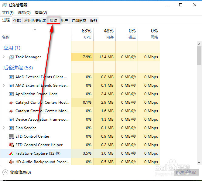 windows系统禁用开机启动的软件,提升开机速度.