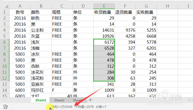 当前工作薄如何批量将文本转为数值格式