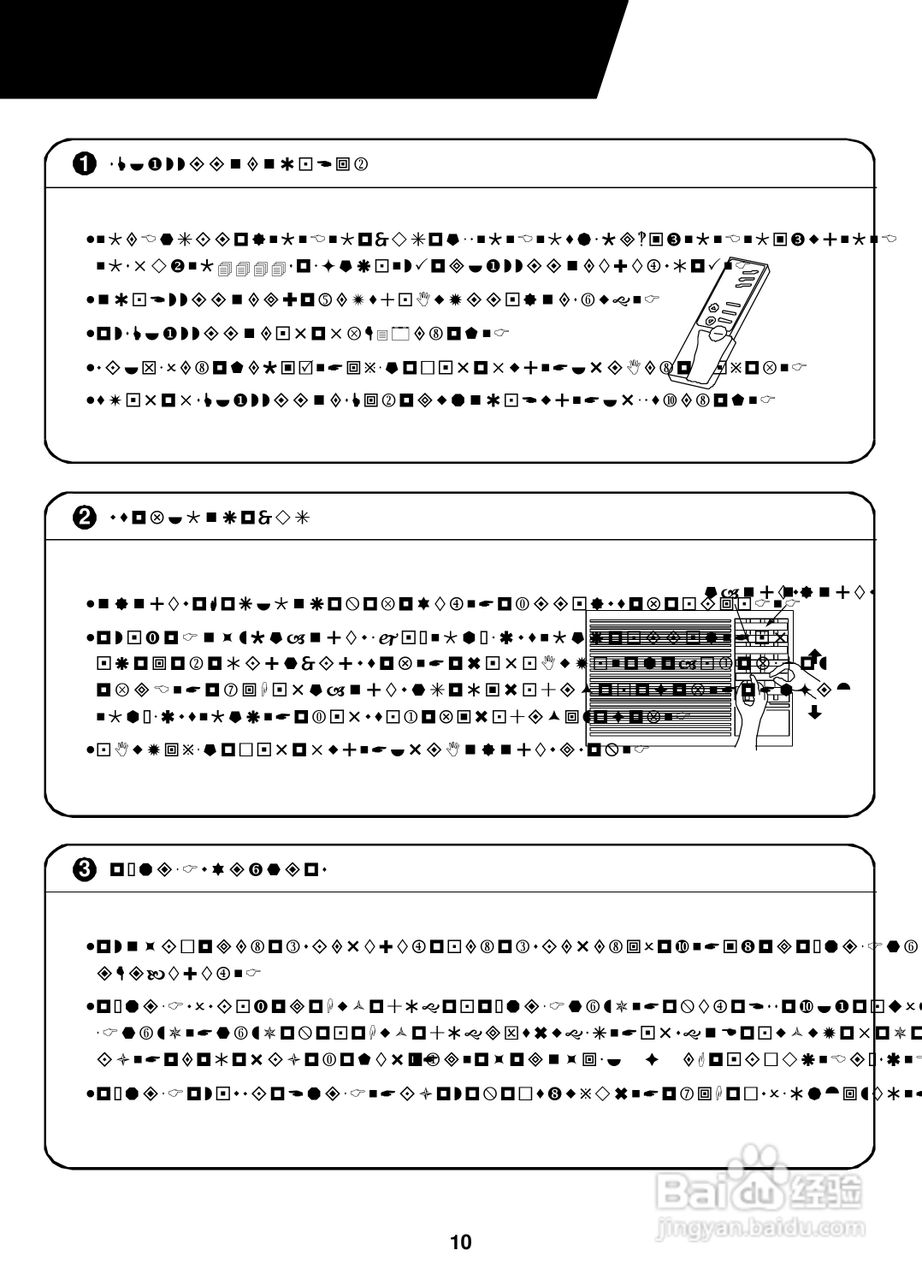 声宝AW-2203BR型冷气机说明书