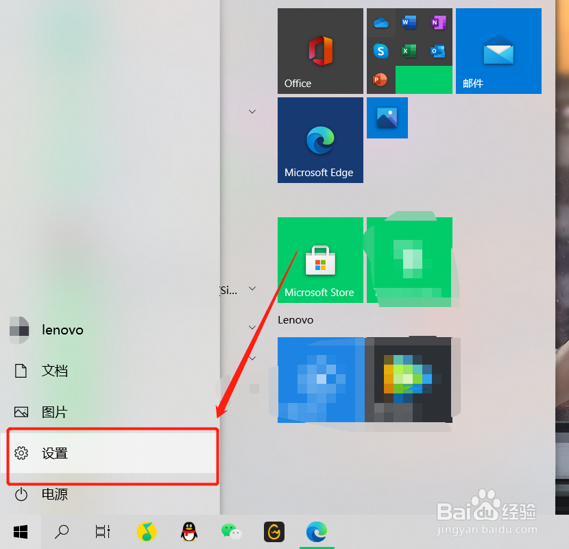 如何更改电脑锁屏密码