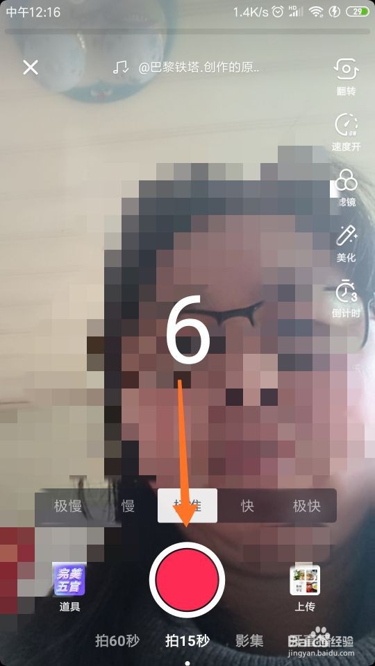 怎样拍摄抖音完美五官视频