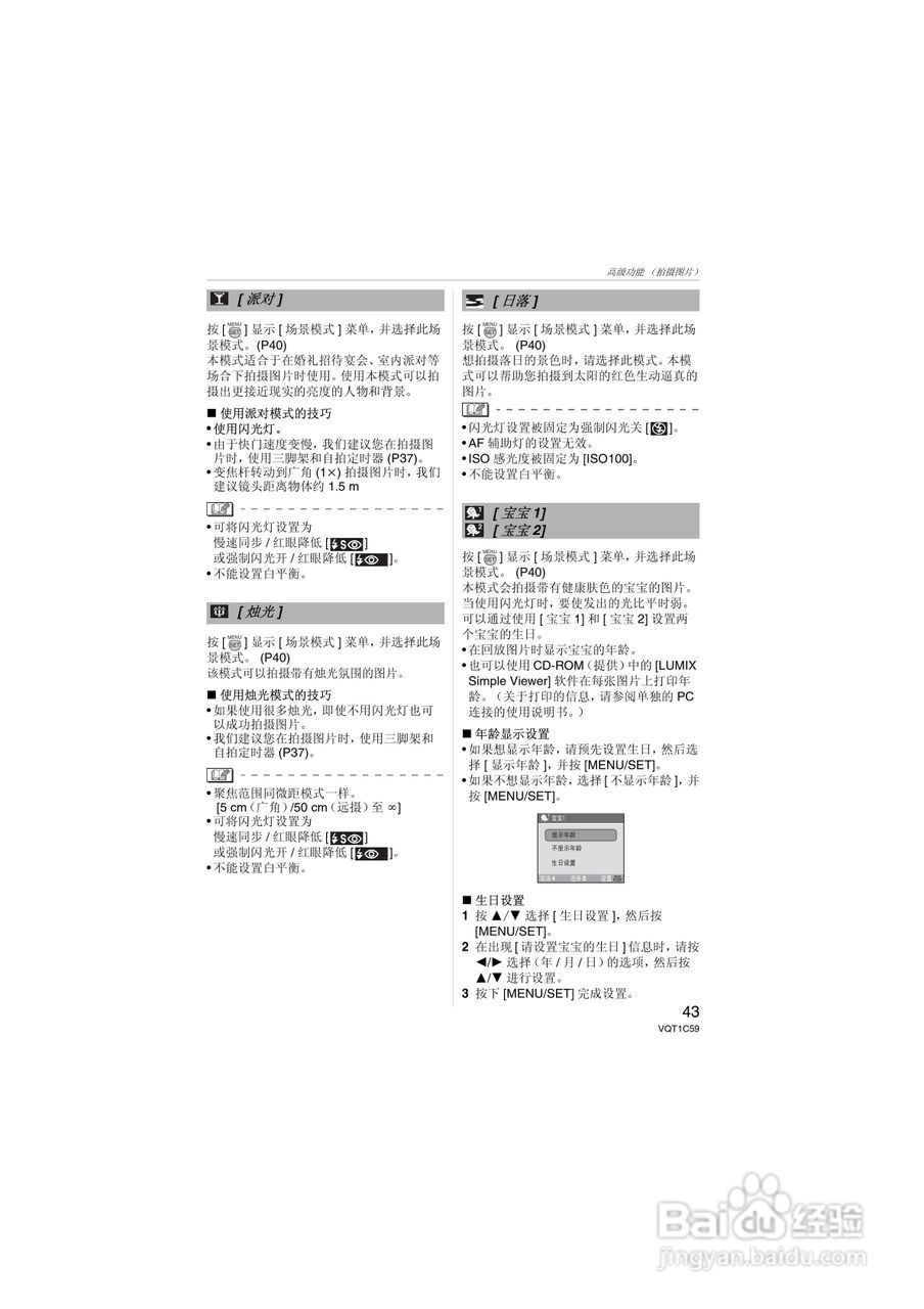 Panasonic DMC-LZ7GK数码相机使用说明书:[5]