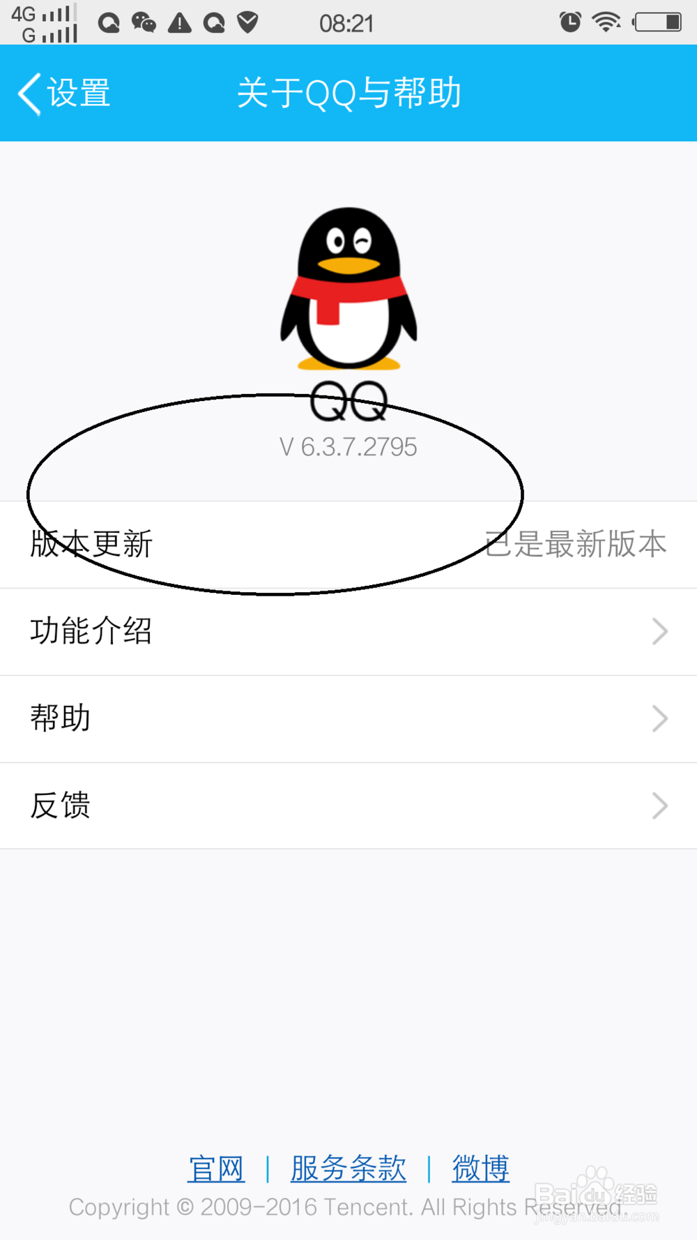 qq视频对讲后怎么生成专属表情包