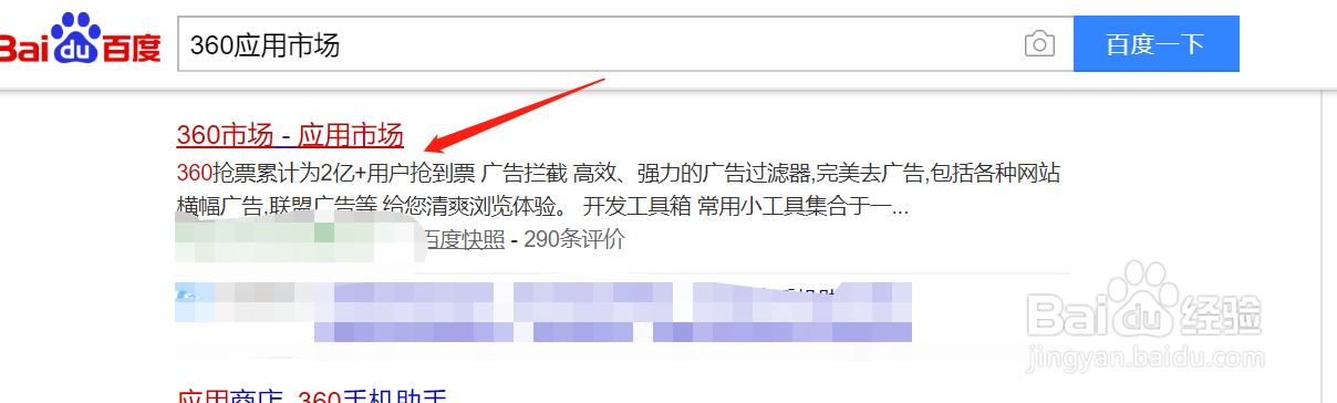 360浏览器怎么添加“计算器”拓展程序(插件)