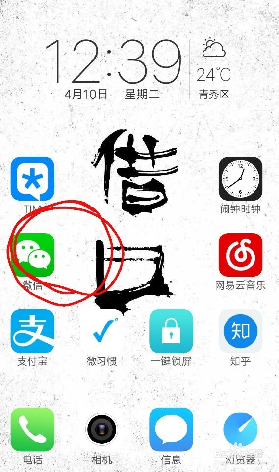 微信怎么自己设置提示音