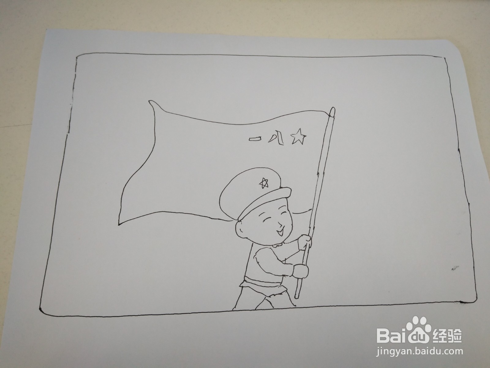 2021年建军节手抄报