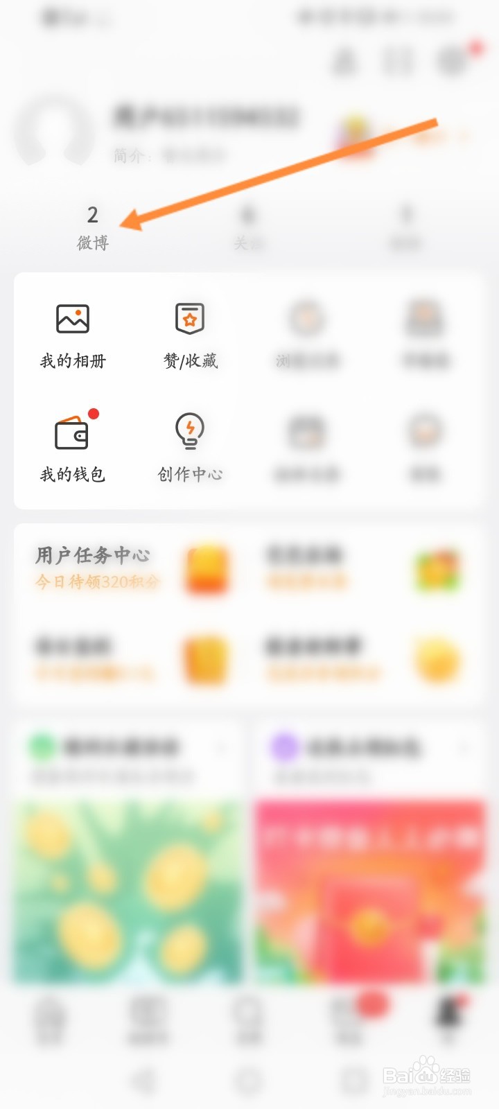微博批量删除微博内容