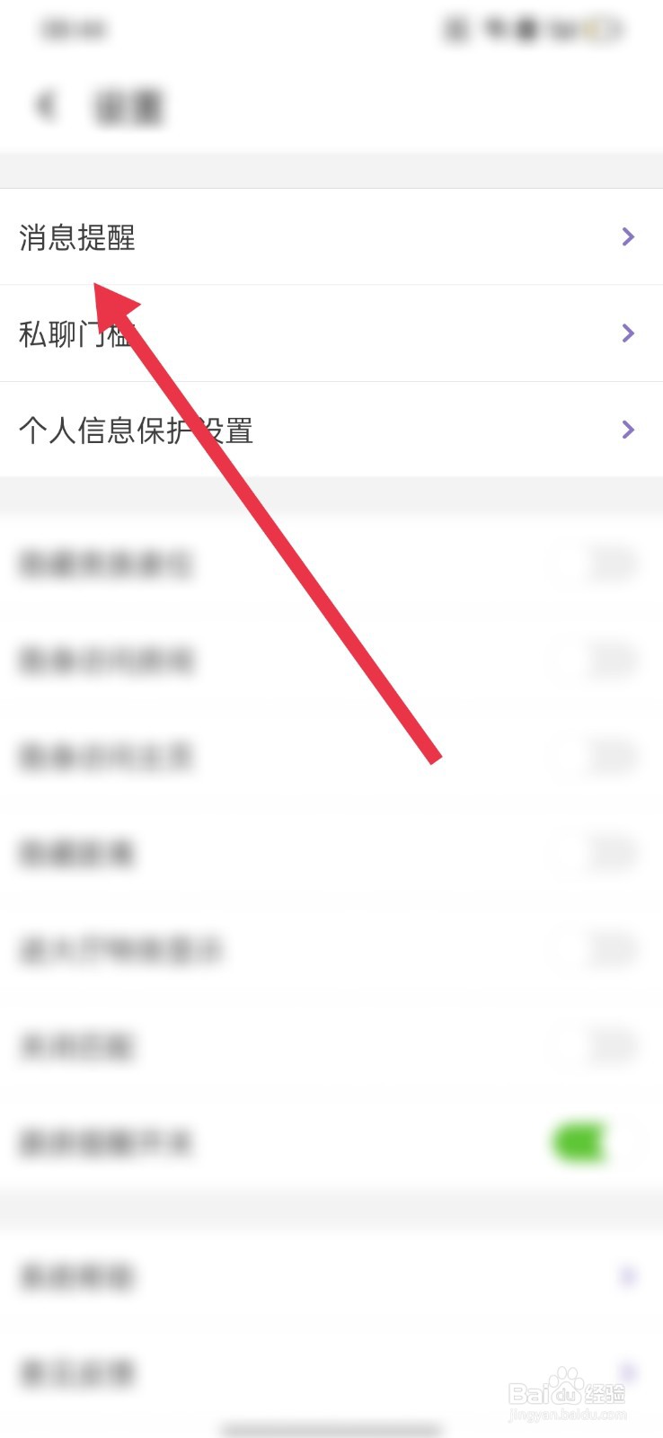 声吧怎么开启振动