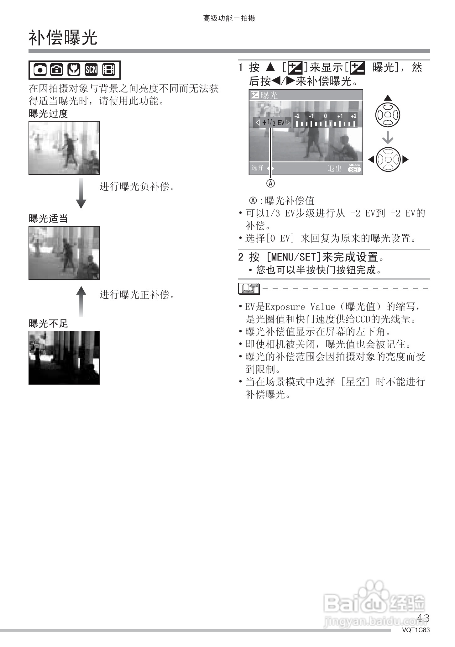Panasonic DMC-LS75GK数码相机使用说明书:[5]