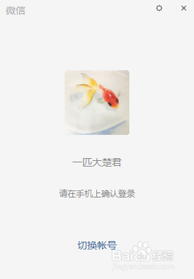 微信电脑客户端怎么找到文件传输助手