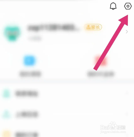 智学网怎么修改登录密码
