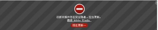 <b>图解Firefox浏览器如何激活Adobe Flash插件</b>