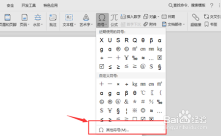 word“点”这个符号怎么在中间打