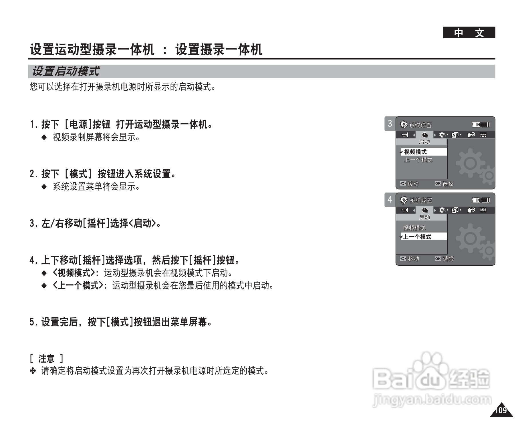 三星VP-X205L摄录一体机使用说明书:[11]
