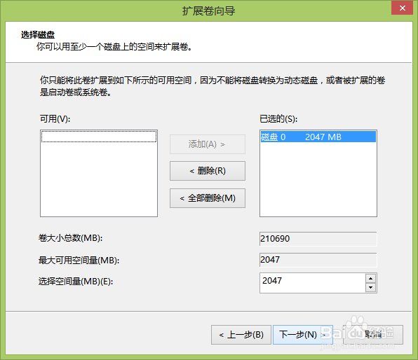 笔记本如何合并分区