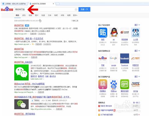 微信分身或者登录多个微信账号怎么操作？