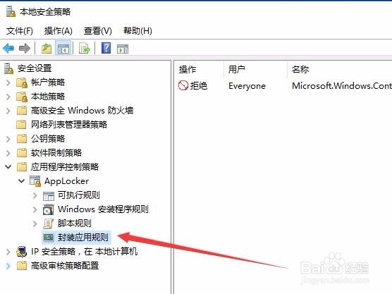 Windows10推送广告太多怎么屏蔽营销广告