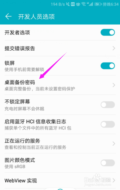 华为手机忘记开机密码了该怎么办