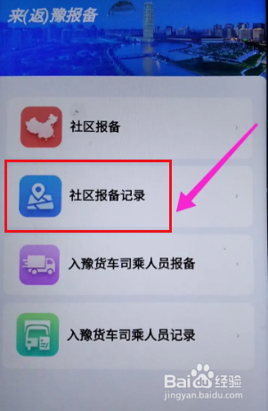 豫事办报备信息撤销不掉怎么办