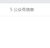 如何注册微信公众平台？