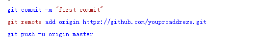 Windows下使用Git远程提交代码到Github服务器