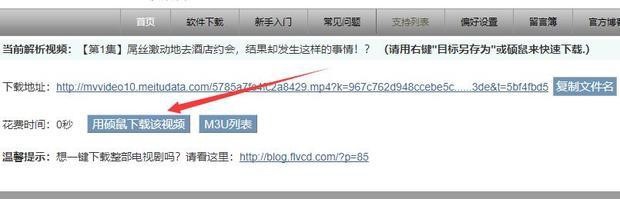 怎样获取网页视频地址并下载网页视频文件