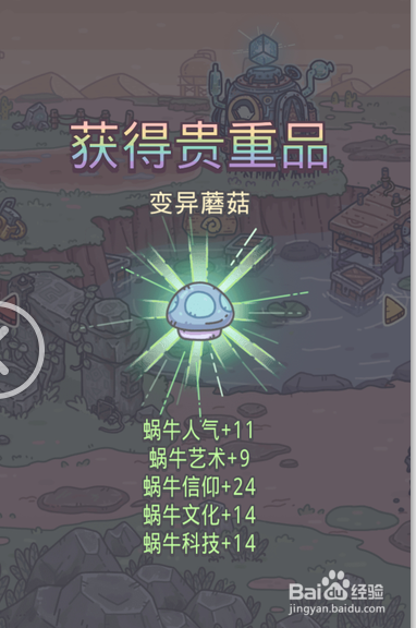 《最强蜗牛》出发前如何准备口粮补给？