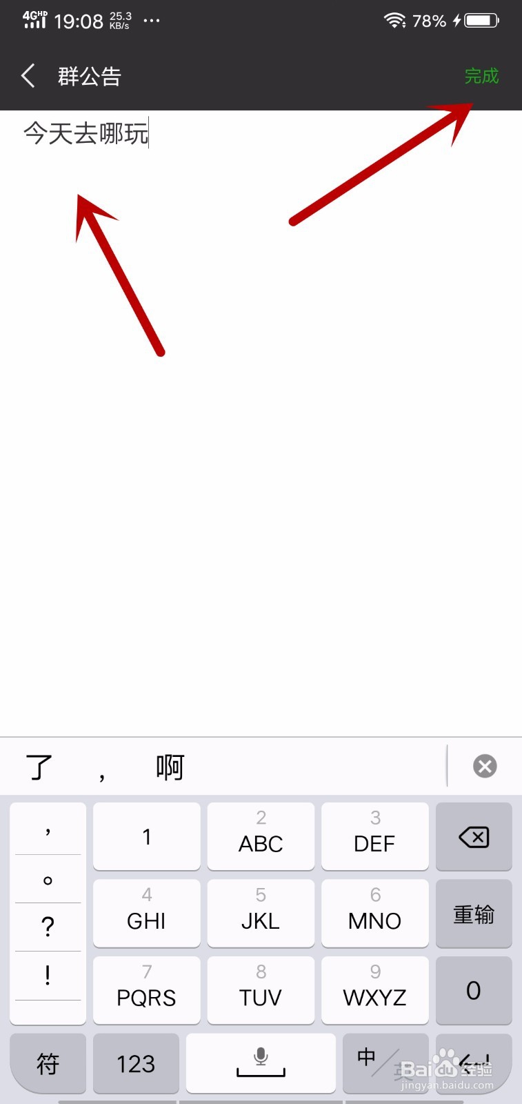 微信怎么@发送信息通,通知所有人