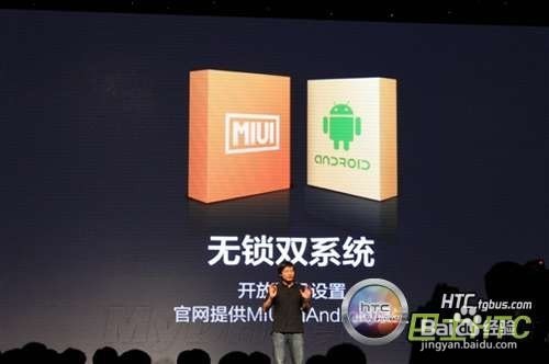 小米手机怎么装双系统?