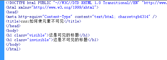css:visibility如何使元素不可见