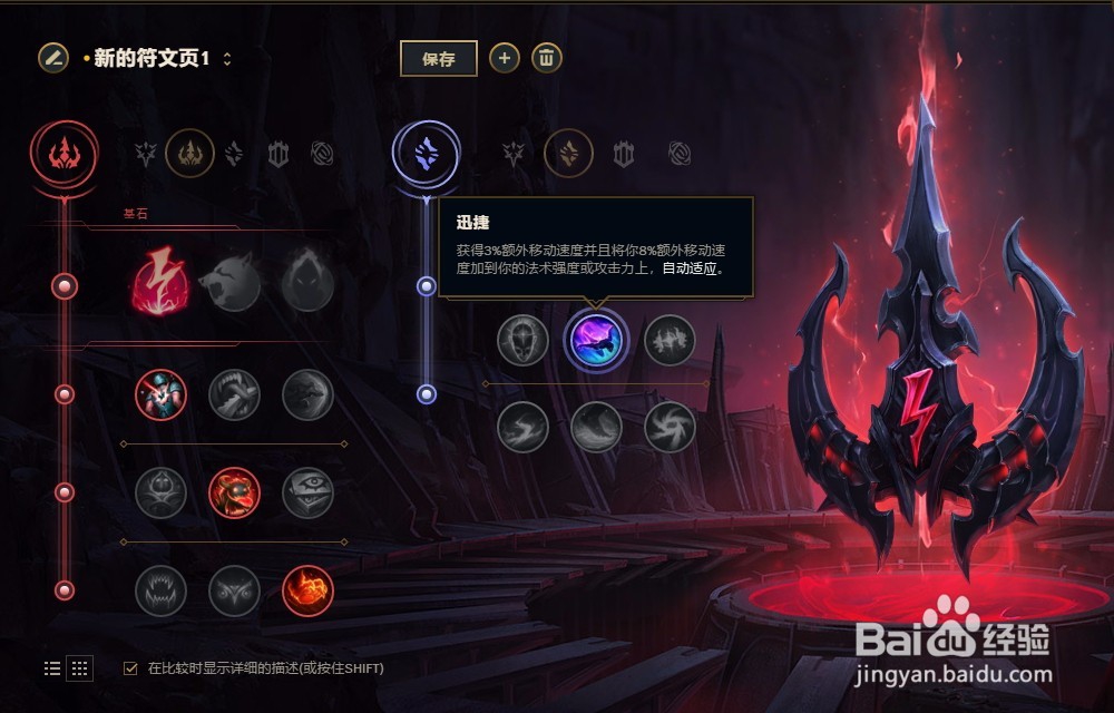 LOL英雄联盟2018年S8赛季黑暗之女安妮符文配置