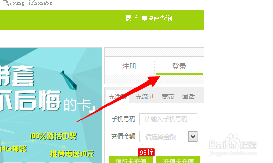 无线上网卡登陆密码怎么找回