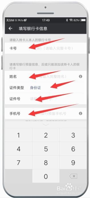 教你微信支付忘记支付密码怎么重置