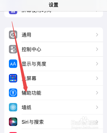 iphone锁屏字体怎么变小