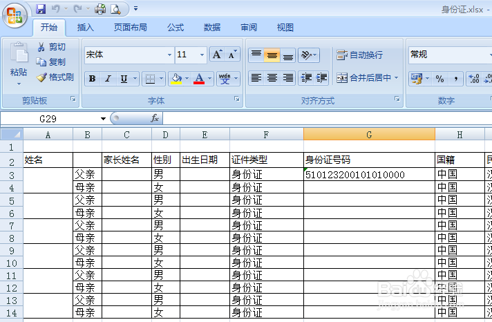 Excel里怎么使所有工作表都显示