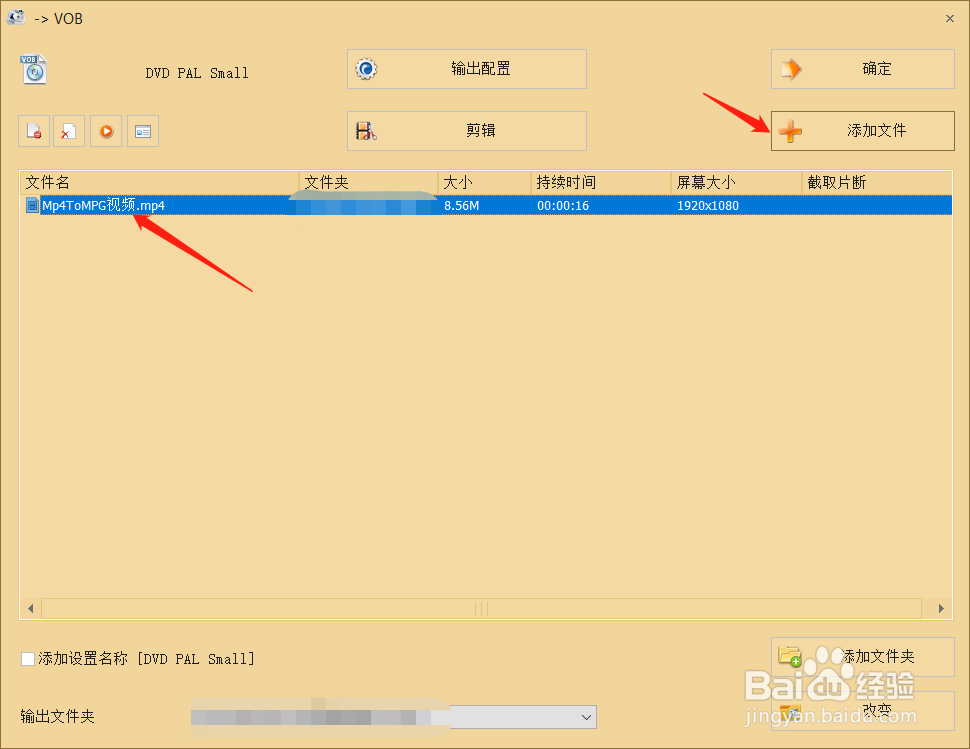 视频格式转换 将MP4格式视频转为VOB格式视频