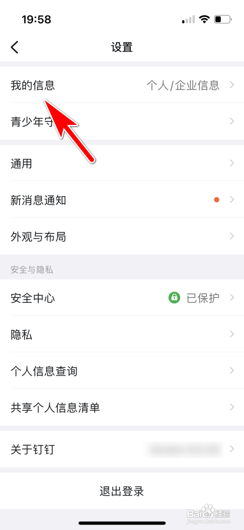 钉钉不再对外展示头衔怎么设置