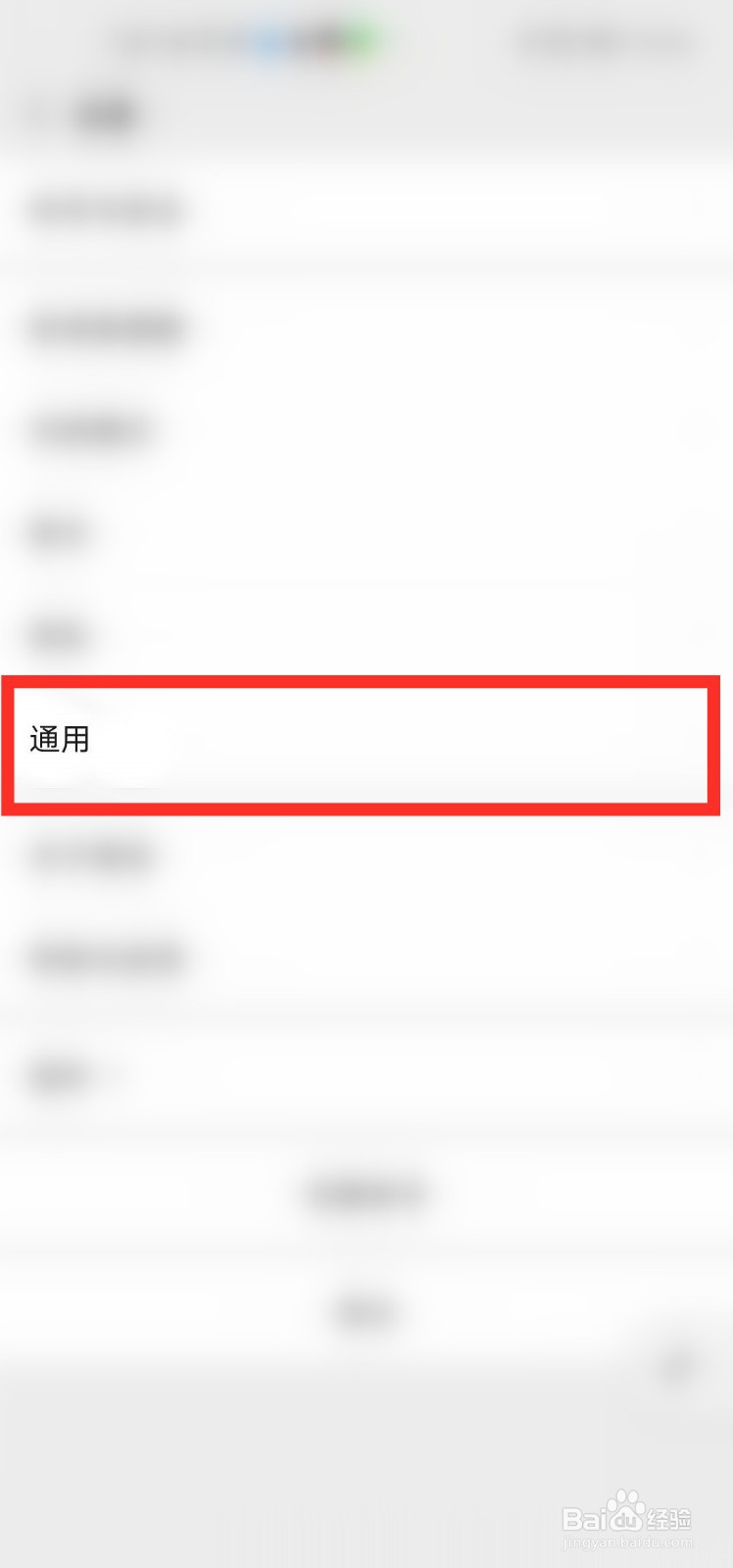 怎么开启微信运动
