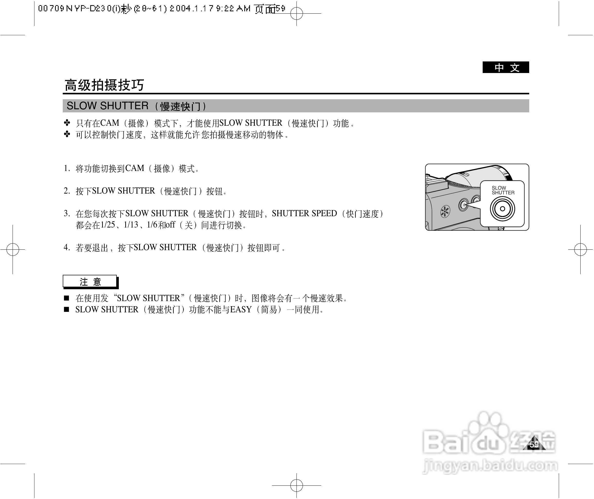 三星VP-D230(i)数字摄录一体机用户说明书:[6]
