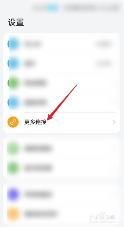 华为手机怎么启用华为分享服务？