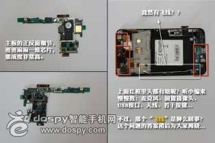 三星I9100史上最高清拆机图