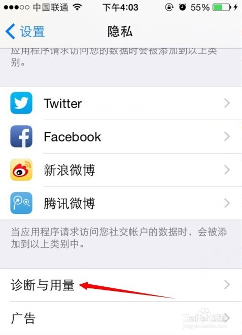 教你用iPhone如何节省流量