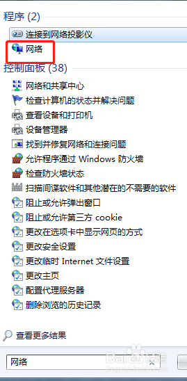 电脑桌面看不到网络怎么办？